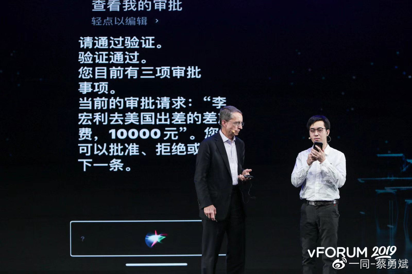 一同信息科技與VMware聯(lián)合發(fā)布Workspace One語音助理(圖2)