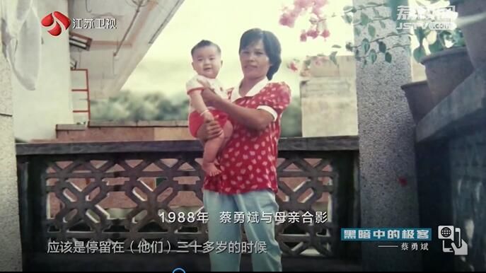 黑暗中的極客——蔡勇斌(圖2)